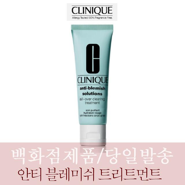 [백화점즉시출고] 크리니크 안티블레미쉬 솔루션 올오버 클리어링 트리트먼트 오일 프리 50ml 모이스처라이저