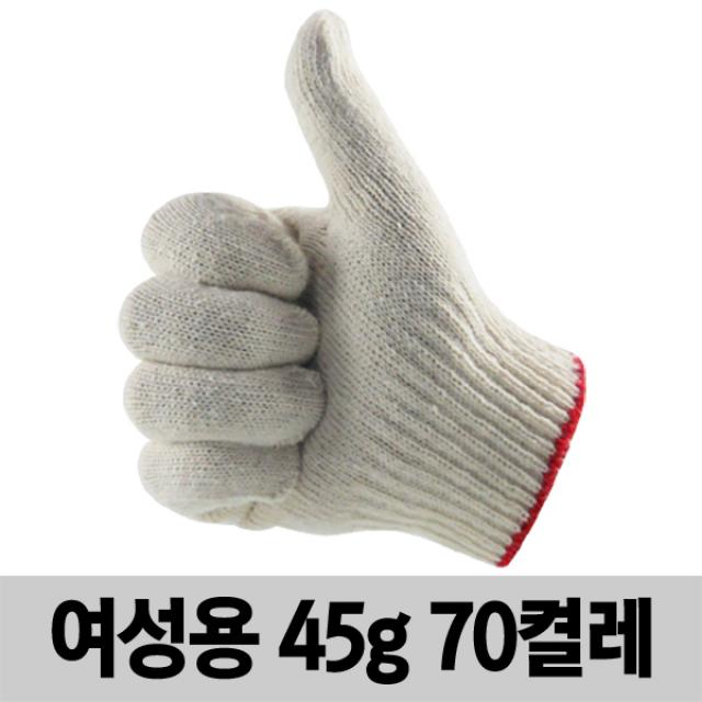 삼성산업안전 면장갑 작업장갑 안전장갑 목장갑 45g 여성용 70켤레, 70set