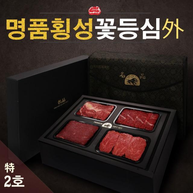 횡성한우 특2호 꽃등심+불고기+국거리 1등급 선물세트, 1세트