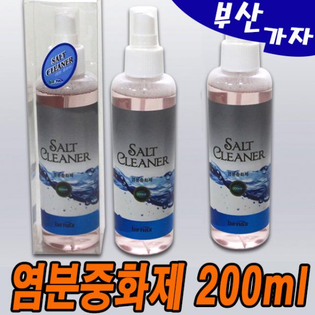 부산가자낚시-바낙스 CL2300 염분중화제 200ml 염분제거