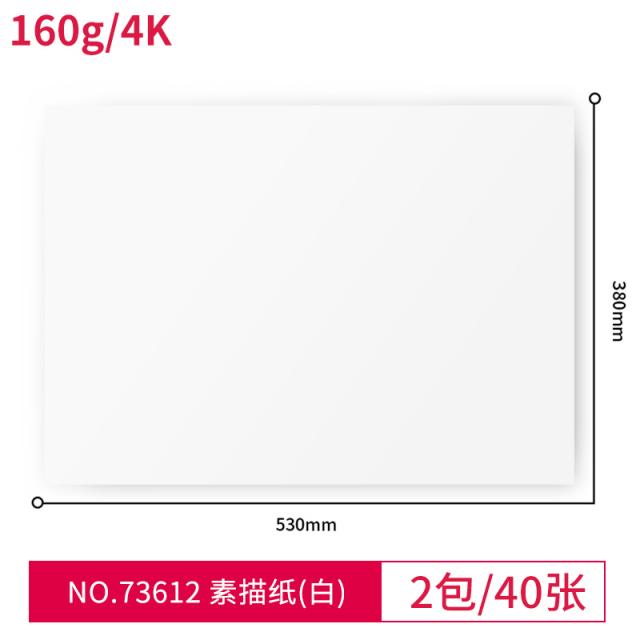 쿠키 미술용지 유능한 강력하다 8K4K 미술생 열다 그림 두꺼운 수분 포토 도화지 화이트 떨어지지 않다 소묘, 유능한  73612 스케치 용지 (화