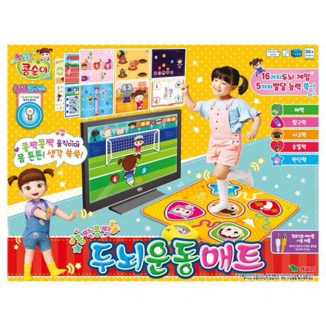콩순이 두뇌운동 매트
