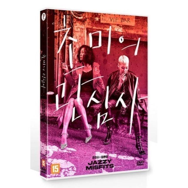 유로익스프레스/ DVD 초미의 관심사 (1disc) - 초도 250장 한정 감독 or 배우 친필 싸인 엽서 동봉, 1개