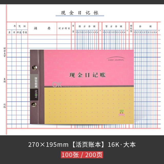 찐컴퍼니 뱅크 예금 분류 본장부 재무내역 일기, 현금일기장