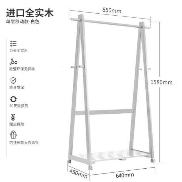 이동식 튼튼한 원목행거 스탠드 원룸꾸미기 옷걸이 드레스룸 2단 옷 시스템, 홑겹이동형850mm[화이트]