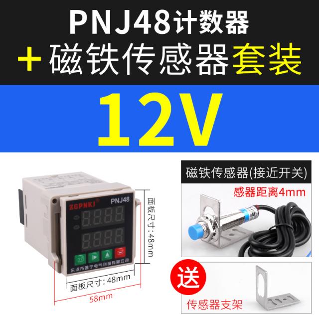 유니팡 전자 데지털 모니터 프레스 공업 누계 순서를 매기다 PNJ48220V 회전속도 거듭하여 주파수 시계, PNJ4812V _히토류 자센서