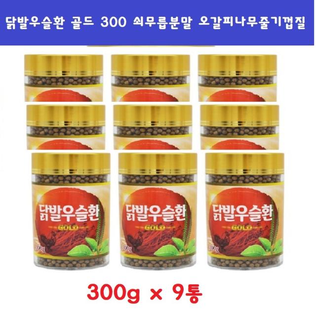 단비식품 닭발우슬환 골드 300 쇠무릅분말 오갈피나무줄기껍질 참담귀뿌리 300gx3통 6통 9통 관절 건강환 건강식품 접골초 부모님 명절 선물, 300g