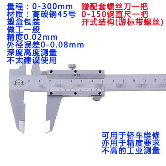 랜드스케이프 스테인리스 스틸 고정밀도 미니 텔라스오일 표시 눈금자 0150MM0 200MM, 묵인 길이, 위 노동량 버니어 캘리퍼스 0-300