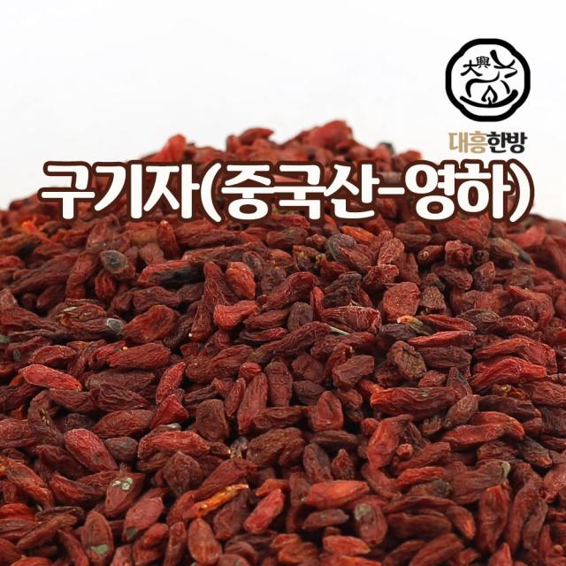 대흥한방 구기자 300g 중국산(영하), 1개