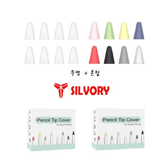 SILVORY 애플펜슬 호환 펜촉커버 팁 보호 케이스 8개입 1+1, 투명+혼합
