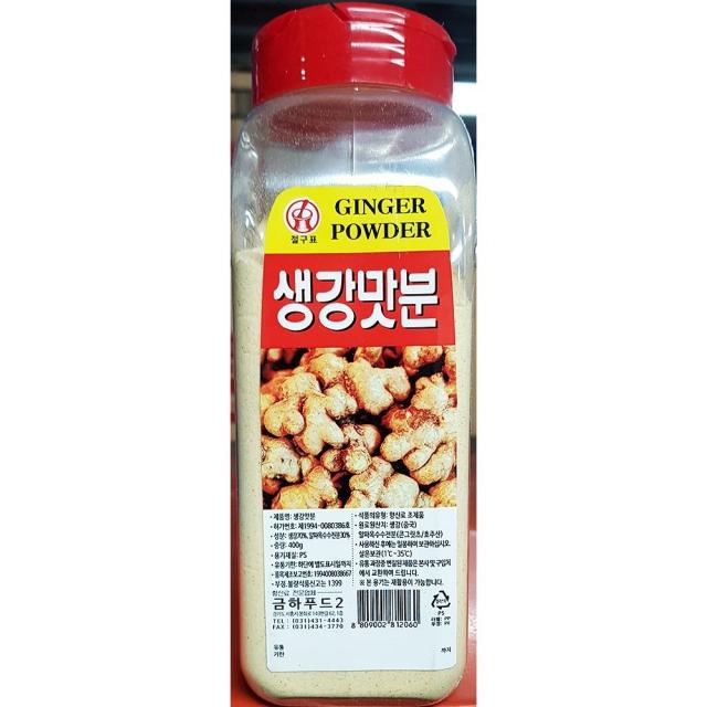 [ZNL_7866655] 금하식품 생강맛가루 400g 향신료 업소용생강맛분 생강분말 생강맛분말 생강가루, 단일상품