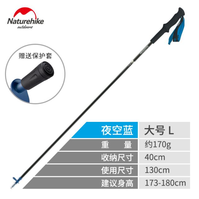 해외배송 초경량 접이식 등산 스틱 노숙객 카본 크로스컨트리 폴딩 트래킹, 01.NH1094스카이블루(130C