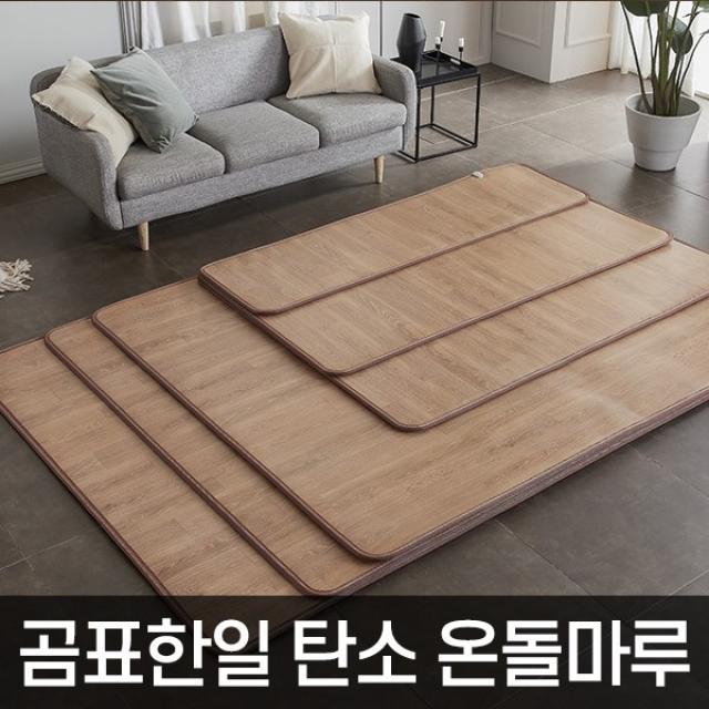 곰표한일 탄소 온돌마루 전기 매트 미니 700x1830mm