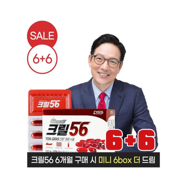 [특가상품] [펄세스] 크릴56 6개월 + 크릴56 미니 6개(2개월분)