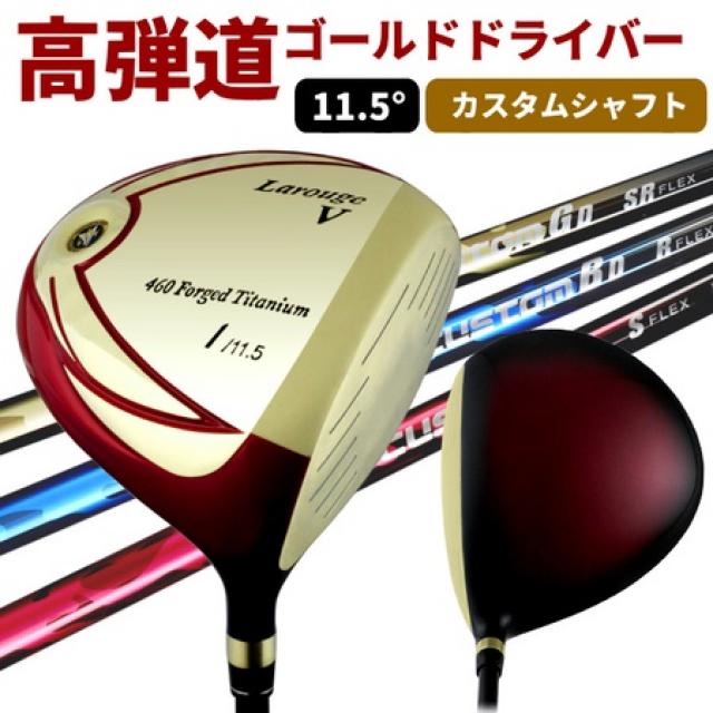 Larouge-V골드　드라이버1W 고탄도+프리미엄감 떠도는 컬러링 헤드 저 중심 웨이트+11.5°의 고로프트에 고, 상세 설명 참조0, 상세 설명 참조0