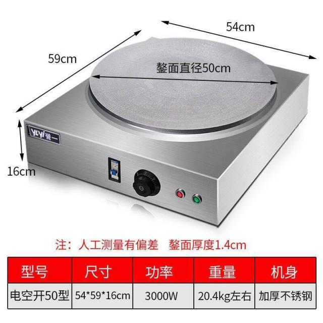 그리들 대형 잡곡 부침개냄비 부침개 과일 가정용 가스 항온 산동 기계 번철 철판 기계전기 구이, T11-전열 공돈 _50형 부침개 화로