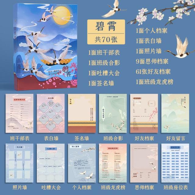 ARK Village 엔틱 동창생을 졸업하다 기념 책자 빈티지 차이나 6 년 급 독창적 틱톡 개성적인 동창회 목록 중학교, 벽소 /루스리프식 동창회 명부 / 7