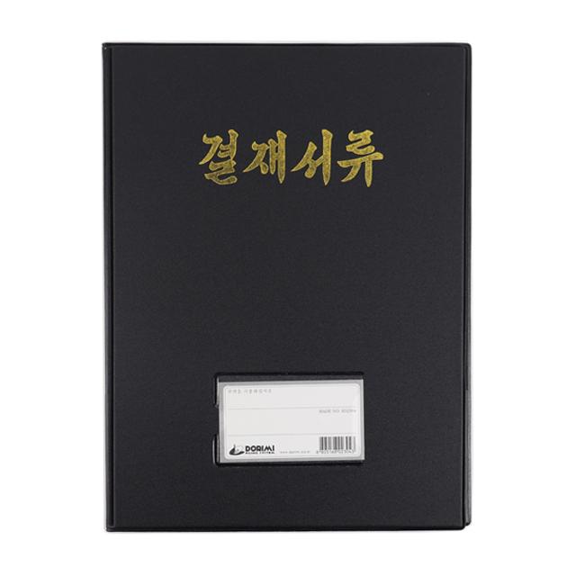 플러스샵 PVC 고주파 결재판 A4 결재서류 금박인쇄