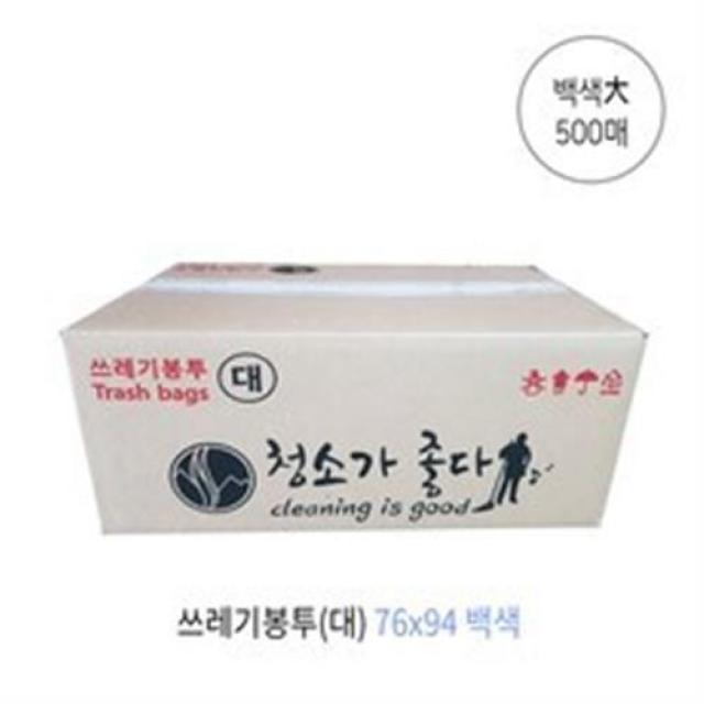 청소가좋다 쓰레기봉투 (대) 백색 76x94, 500개