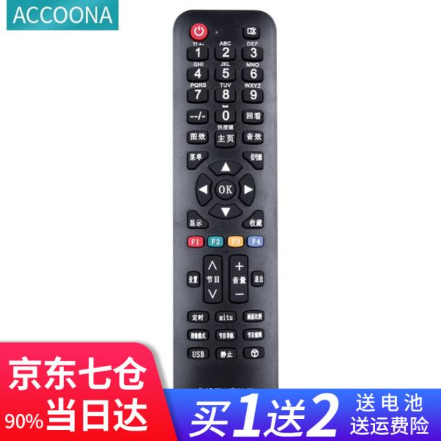 Accoona 는 유 니 버 설 TV 리모컨 판 판다 삼 성 TCL 창 훙 캉 쟈 하 이 얼 비 LG 계 객 락 시 쿨 액정 네트워크 텔레비전 리모콘 에 적용, 상세페이지 참조