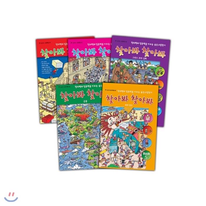 [전집]찾아봐 찾아봐 세트 (전7권) : 캐릭터를 찾으며 그림으로 읽는 찾아봐 시리즈가 왔다!, 상수리(전집)