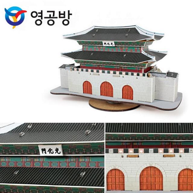 레브 영공방 DIY 멜로디박스 광화문 PM256 3D 입체퍼즐, 해당상품, 1