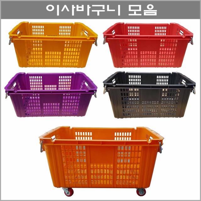 [카트모아]이사바구니 / 국내유일하게 바퀴장착 가능한 바구니 / 다양한 색상 가능 / 원자재로 만들어져 튼튼합니다, 검정색, 선택안함