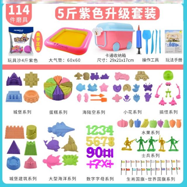 클레이 가정용 모래흙 컬러 핑크 실내모래놀이 몰드 두뇌발달 모형 빅사이즈 컬러점토 장난 성, T08-G52-업그레이드형 애니메이션 케이스(5근포장 보라색+12 4개 대틀)