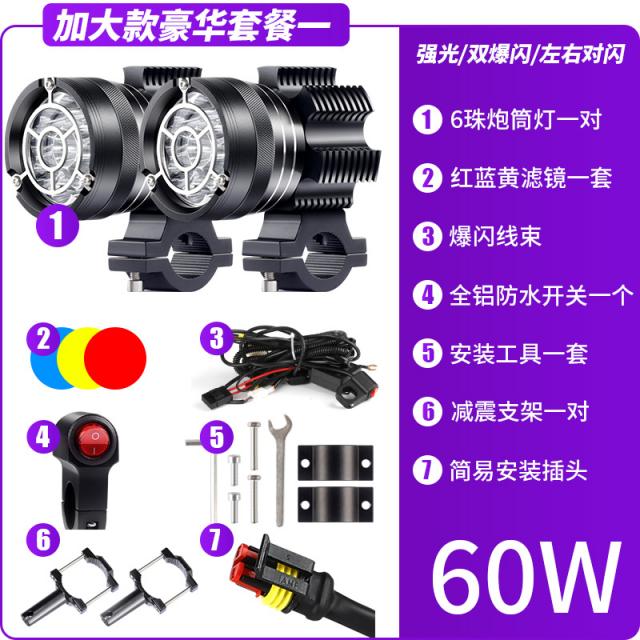 기타오토바이부품 오토바이 후레쉬 램프 한쌍 개조 매우밝음 길여는 led플래쉬 보조 12v, T01-한쌍 6구슬-강력한빛-듀 플 플 렉 스-약 맞불