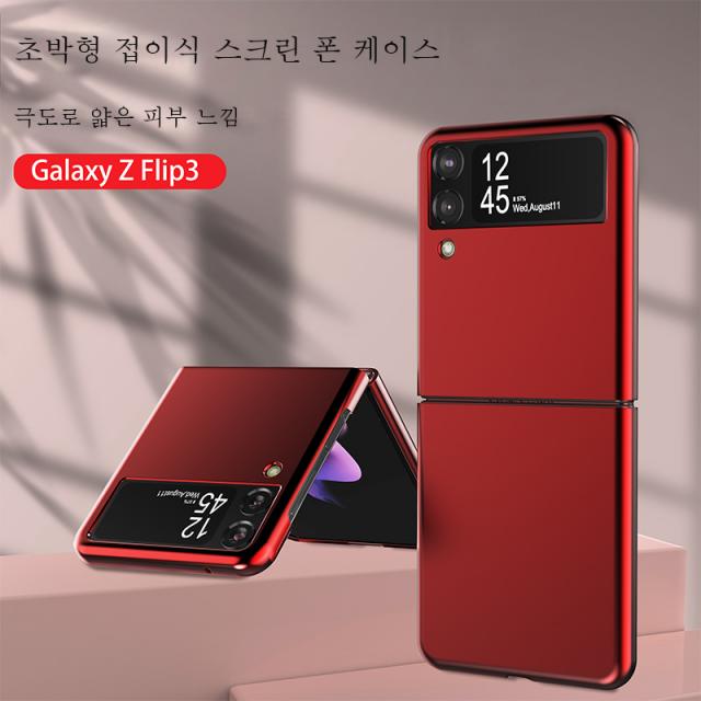 DFMEI 삼성 zflip3 케이스 한국형 슬림 접이식 솔리드 zflip 풀백 낙상방지 오리지널 케이스 f7070 라이트 큐빅 리미티드 심플 실리콘 스텐트 하드케이스