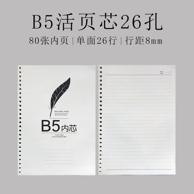 화이트골드 금곡공백선공 속마디딤대 A5b5a4 영 말씀노트 오제본 제본용지 리필심 80 장 B5 페이지를 긋다. （100 장 ）