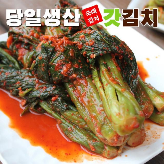 국대김치 갓김치 여수돌산갓김치 여수갓김치, 1개, 2kg