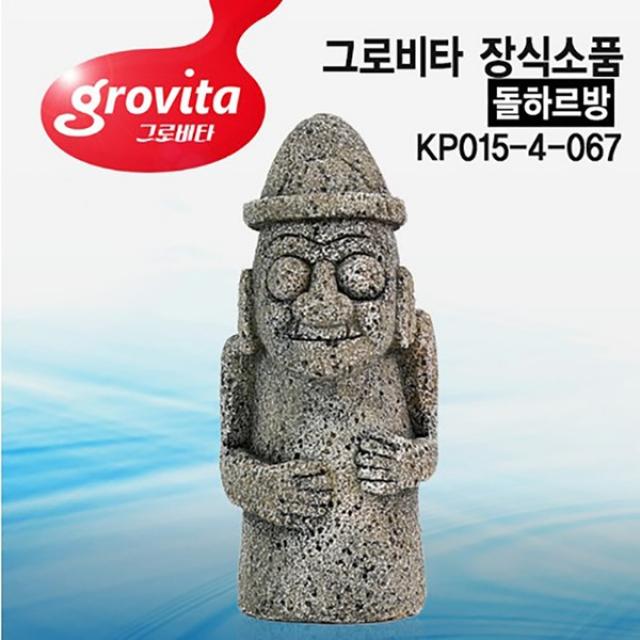 그로비타 돌하르방(대) 장식소품 KP015-4-067
