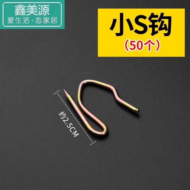 자동차 결탁걸다 뾰족한 바늘 커튼 S훅시 후크 살아 있는 단추 부품 뾰족함, 숏 s갈고리 50 개