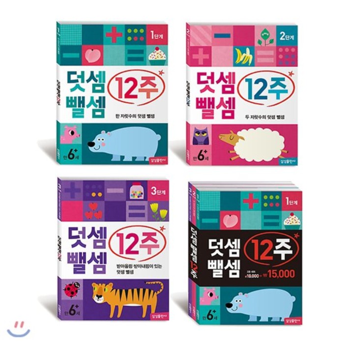 [전집]덧셈 뺄셈 12주 1~3단계 전3권 세트(색종이 증정) : 만6세 : 무료배송, 삼성출판사(전집)