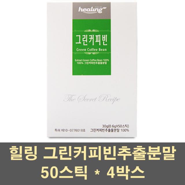 힐링 그린커피빈추출분말 그린커피빈 분말 가루 차 클로로겐산 커피생두 원두 커피콩 그린빈 스틱 인도 100프로, 4박스, 50포