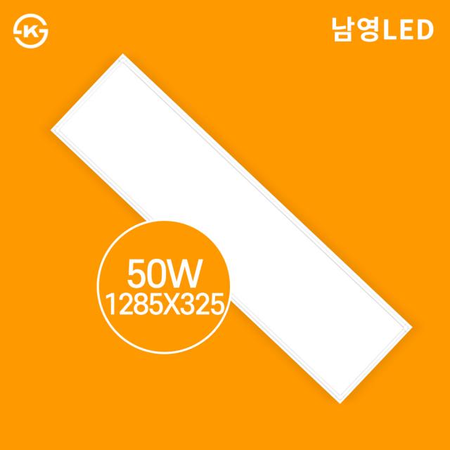 남영전구 LED 엣지등 1285x325 50W 플리커프리 4개입, 주광색