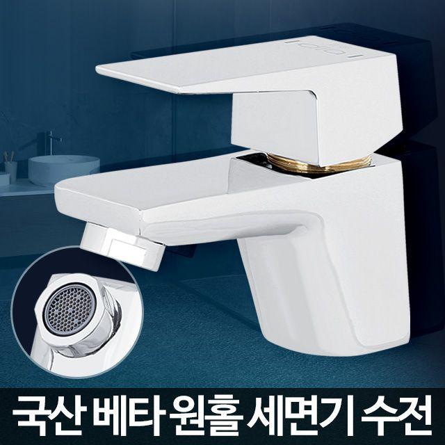 QDG633857신뢰공장부품교환 원홀세면기 수도꼭지 세면수전 베타 욕실 원홀수전 주방수전 주방수전교체 싱크대수전, 1