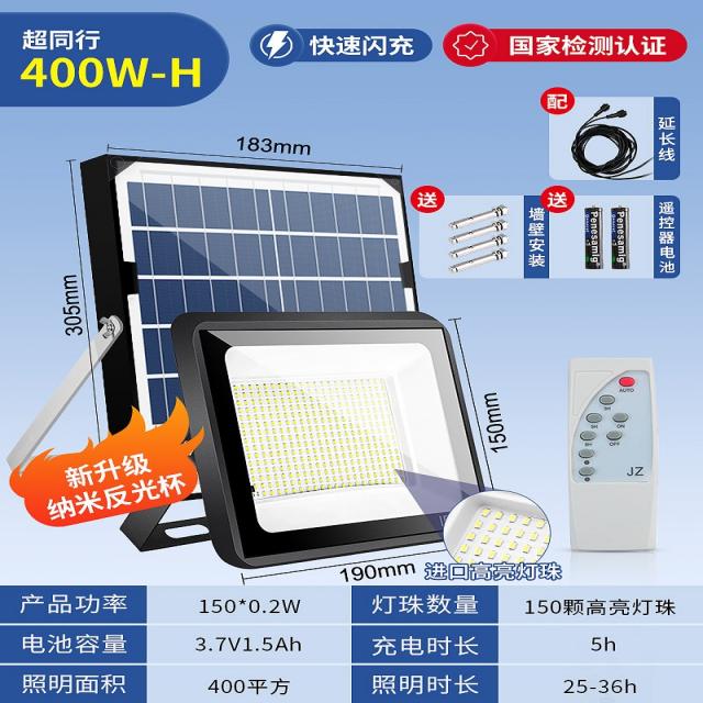 태양열조명 정원 야외 가정용 파워 라이트 고출력 실외 방수 감응 가로등 스카이 블랙 자동 선명한 4536117107, 수입 나노 타입 400W-H 비추다
