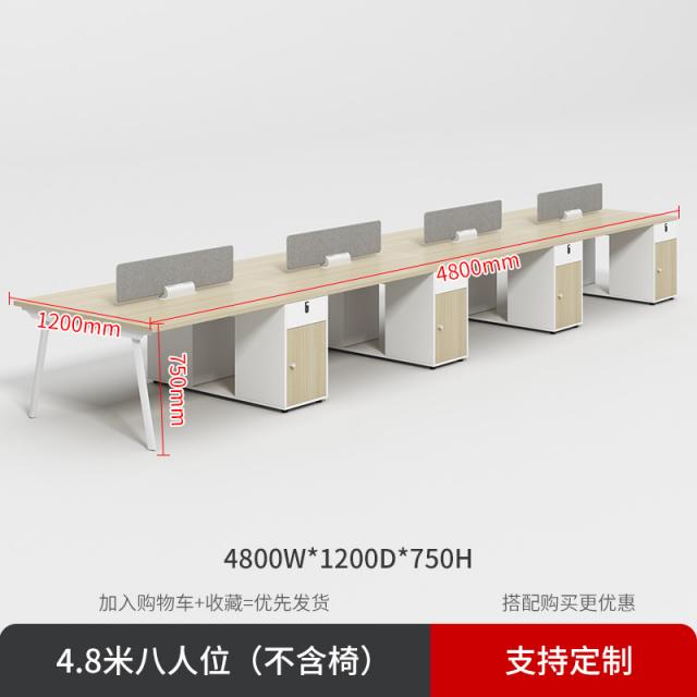 사무실 책상배치 직원 사무용 책상 의자 조합 심플 현대 4인용 카시트, 4.8미터 맞은편 8명