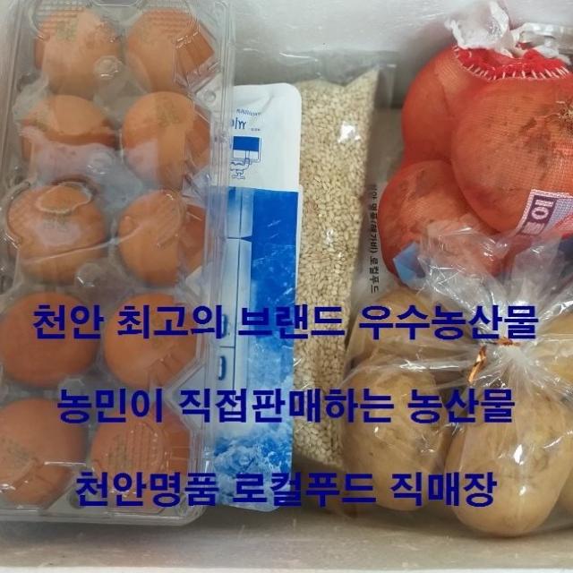 천안명품로컬푸드 직매장 농산물 꾸러미상품, 4개입, 기본1(쌀계란감자양파)