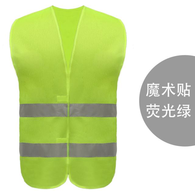 건설 형광조끼 안전조끼 스티치조끼 반짝이는 조끼 안전용조끼 반사조끼 교통안전 환경미화원, 벨크로 형광 개