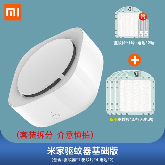 Xiaomi Mijia Smart Version 모기 곤충 킬러 Lamp 모기박멸, 【기본 판】 모기 구충제 + 모기 구충제 정제 * 3