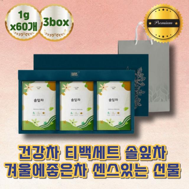 솔잎차 차티백세트 고급차 예비시댁인사선물 티박스 선물용차 명절 새해 설날 한가위 추석 건강차 차 선물세트 티선물 솔잎차티백 솔잎차추천 50대 60대 70대 선물용 시어머님 생신