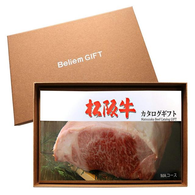 松阪牛【茶】 [お中元 肉 ギフト] 松阪牛 カタログ ギフト BOX付 〔 瀬古さんが育てた 牛肉 すき焼き 焼 肉 ステーキ しゃぶしゃぶ 内祝 〕【茶】 마쓰자카 소 [차] [백중날 고기, 1