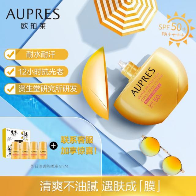 AUPRES 뙤약볕 청 투명 레쉬 액 페이스 격리 성애 보라색 외선 SPF50 내수다 내한 메이크업 베이스, 60ml