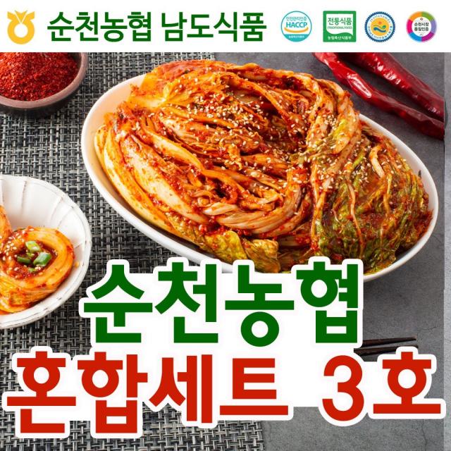 순천농협남도김치 김치선물세트 5호 배추 갓 깻잎 파 총각김치 5종류 세트, 3.포기+총각+갓+고들+깻잎