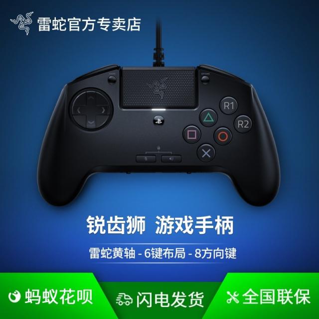 게임패드 Razer Raiju짐승 PS4환상적인밤 블루투스 게임컨트롤러 컴퓨터, 1개, T10-Raion날카로운 이빨 사자 격투기 손잡이