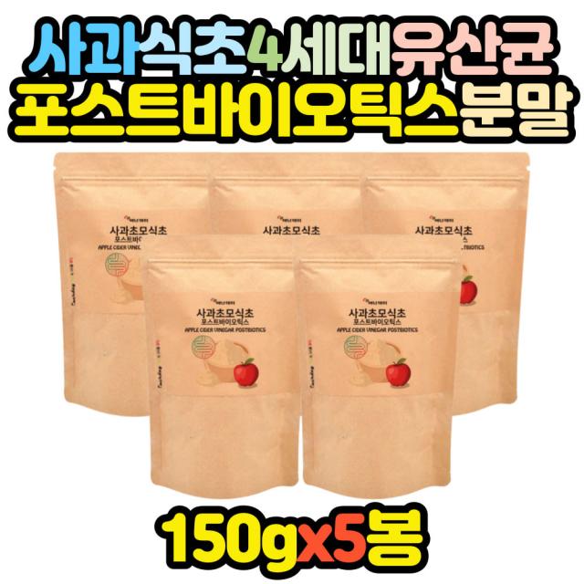 사과식초 포스트바이오틱스 유산균 분말 파우더 x5봉 50대 60대 초반 중반 후반 남성 갱년기 중년 패밀리