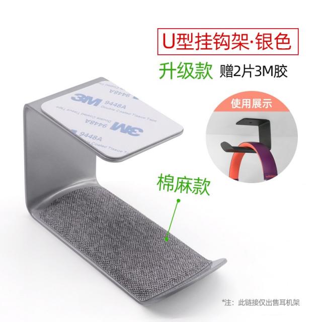 블루투스헤드폰 후크 PC방 게임용 테이블 탑 서예 소니슨 헤셀 뇌사 독창적 진열대 부품, U라인 걸이 거치대 실버그레이 업그레, 본상품